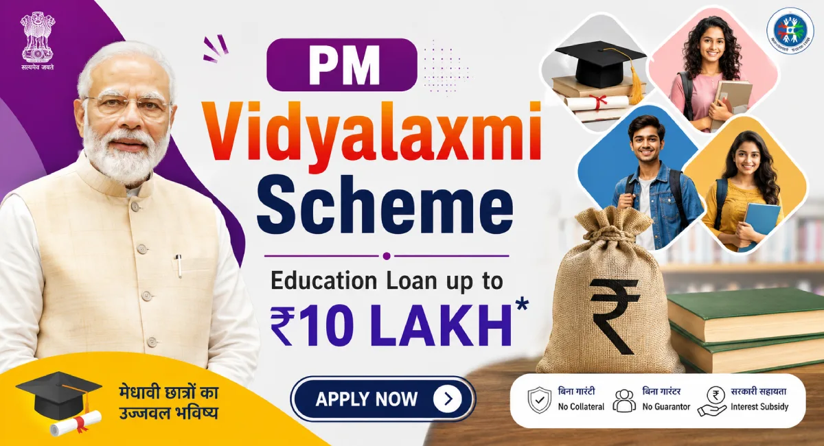 PM Vidyalaxmi Yojana - Education Loan in India