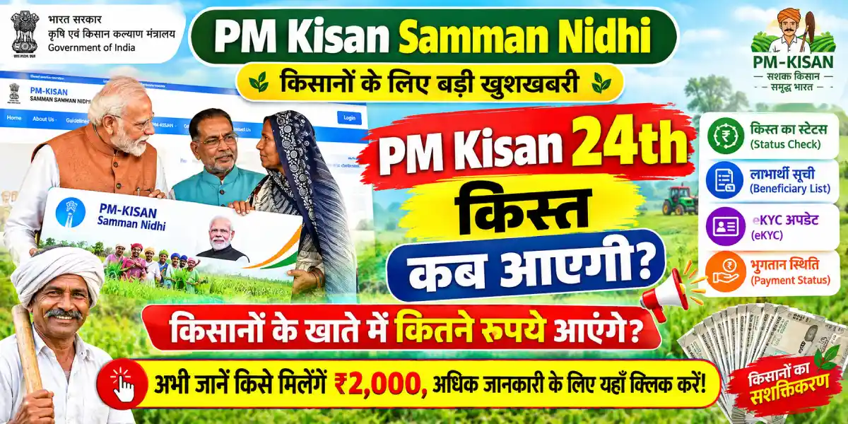 PM Kisan 24th Installment Status Check