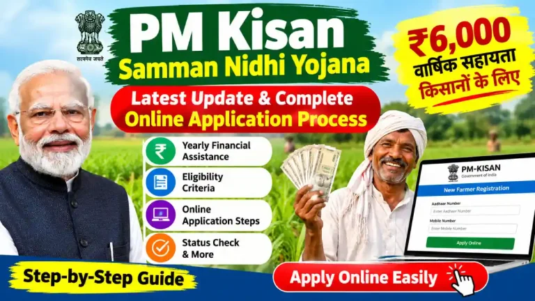 PM Kisan Samman Nidhi Yojana Latest Updates